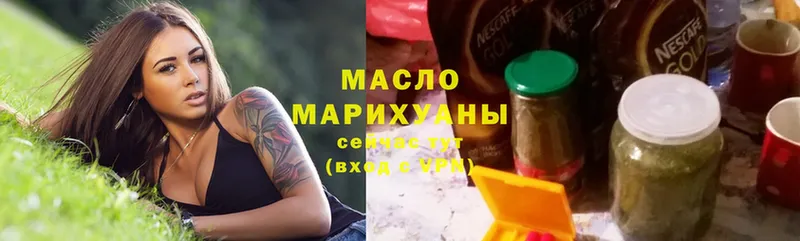 Дистиллят ТГК гашишное масло  ОМГ ОМГ ССЫЛКА  Арсеньев 